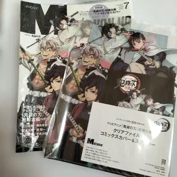 귀멸의 칼날 멘즈논노 클리어 파일 & 코믹스 커버 & 스티커