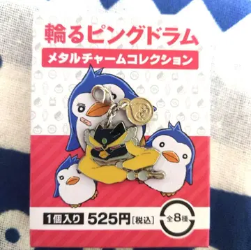 빙과 드럼 메탈 참 컬렉션 프리밤