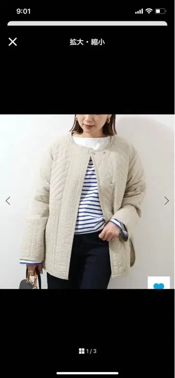 베이지 퀼팅 자켓 저널 스탠다드