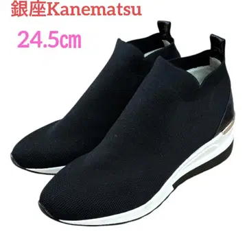 미사용급 긴자 카네마츠 니트 스니커즈 웨지솔 블랙 24.5cm