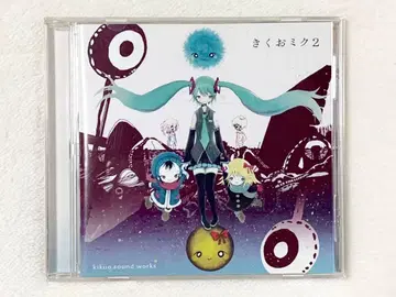 키쿠오미쿠 2 / 키쿠오 오비 없음