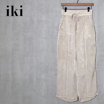 iki 큐프라 주름 새틴 와이드 팬츠 이지 베이지 사이즈 F 일본제