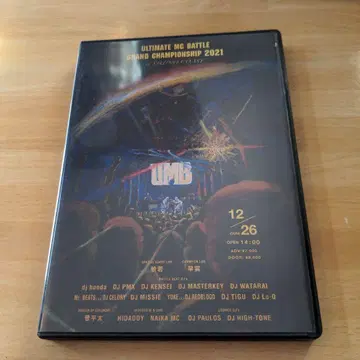 ULTIMATE MC BATTLE 2021 DVD