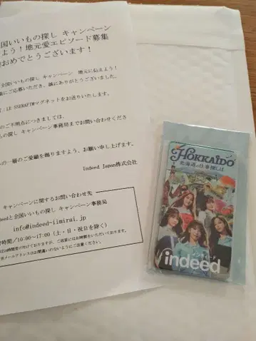 미개봉 LE SSERAFIM 르세라핌 당선품 indeed 홋카이도 지역