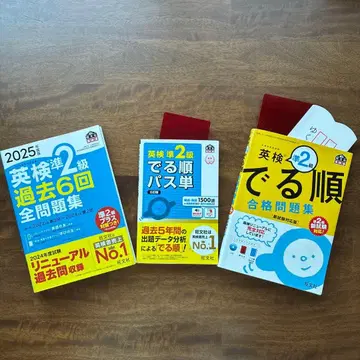 영어 능력 시험 준2급 오봉사 세트 2025년판