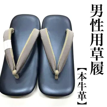 L치수 올 소가죽 남성용 조리