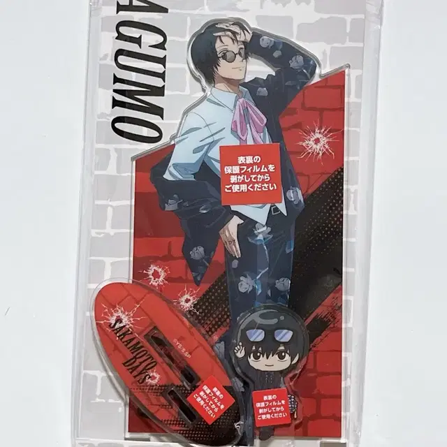 쿠지락 사카모토데이즈 오늘 저녁은 파티 쿠지 나구모 아크릴 스탠드 세트