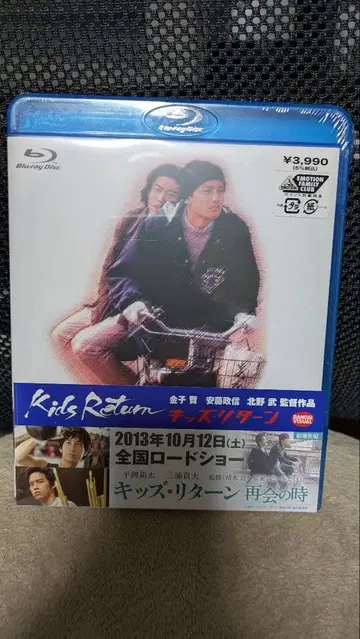 키즈 리턴 Kids Return Blu-ray 블루레이 미개봉 새상품