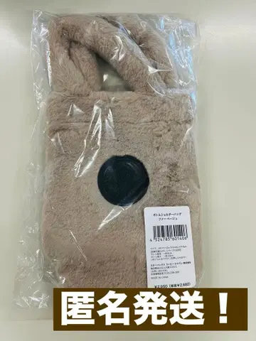 스타벅스 보틀 숄더백 퍼 베이지