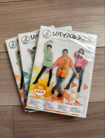 리바이벌 댄스 CD DVD 세트