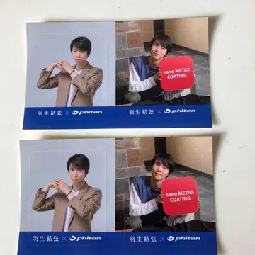 하뉴 유즈루 x phiten 스티커 2장