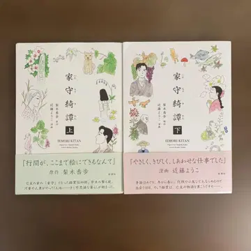 가모리 기담 상