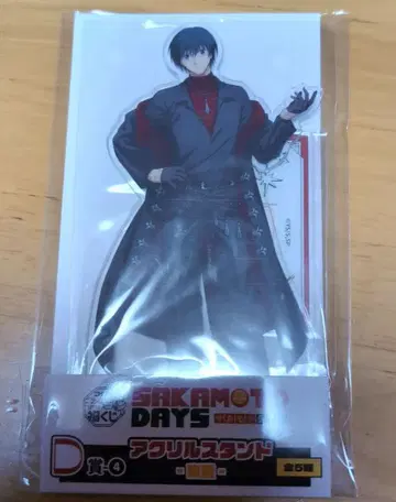 사카모토 데이즈 나구모 복권 아크릴 스탠드