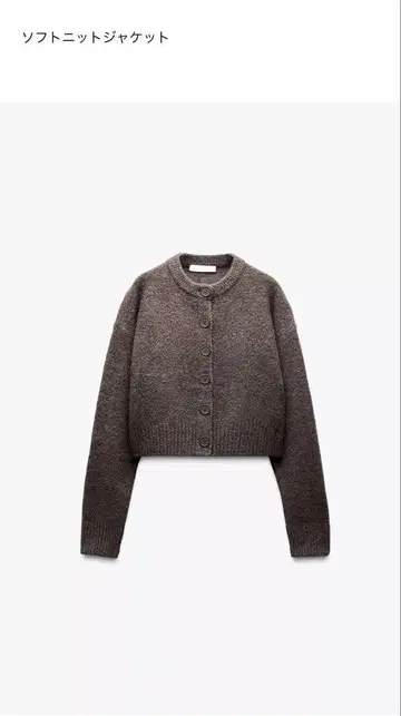 자라 소프트 니트 자켓 M