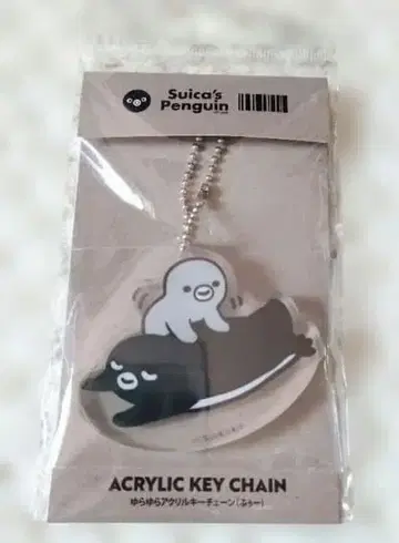 Suica 펭귄 흔들흔들 아크릴 키체인 (후우-)