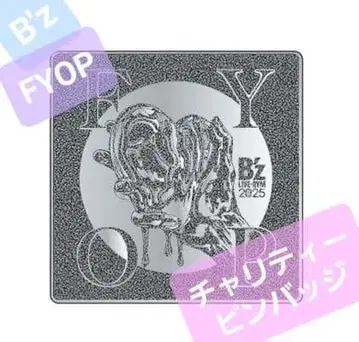 [ 새상품 ] B'z LIVE-GYM 2025 FYOP 차리티 핀 배지