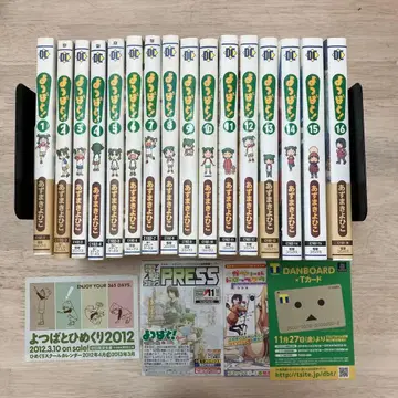 요츠바랑! 전 16권 세트