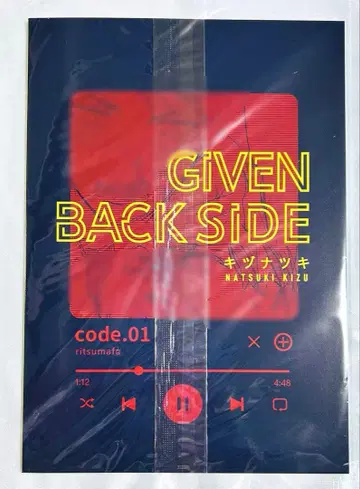 기븐 구사리 키즈나츠키 BACK SIDE 백 사이드 미사용 새상품 미개봉