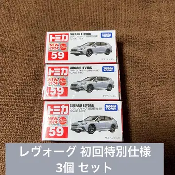 레보그 초회 특별 사양 3개 세트 스바루 토미카