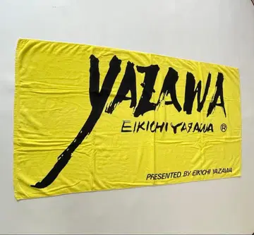 야자와 에이요시 / 직접 붓글씨 / 구 사이즈 / 당시 물품
