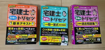 주택거래사 합격의 사용설명서 2025년판 3권 세트