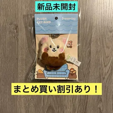 NCT DREAM Dreamiez 봉제 인형 키링 PLUSH 지성