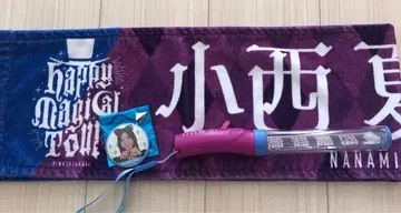 코니시 나나미 최애 타월 응원봉 캔뱃지 히나타자카46