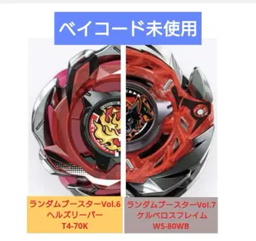 베이블레이드 X 헬즈 리퍼 T4-70K 켈베로스 프레임 W5-80WB