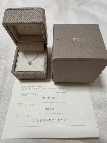 ete 다이아몬드 목걸이 0.10ct 골드