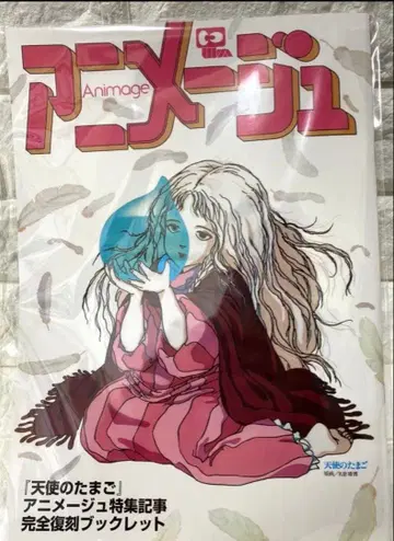 [ 천사의 알 4K 리마스터 ] 아니메쥬 특집 기사 완전 복각 소책자