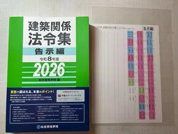 [ 최신 버전 ] 미사용품 법령집 ( 고시편 ) 2026