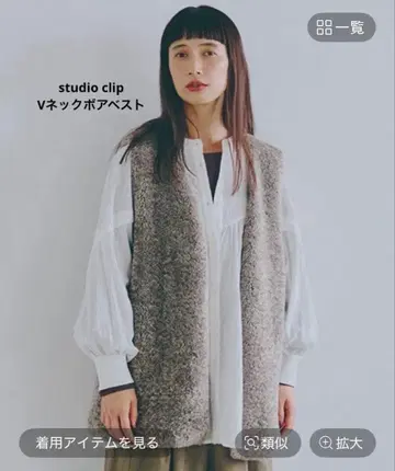 [ 새상품급 ] studio clip V넥 보아 베스트 모카