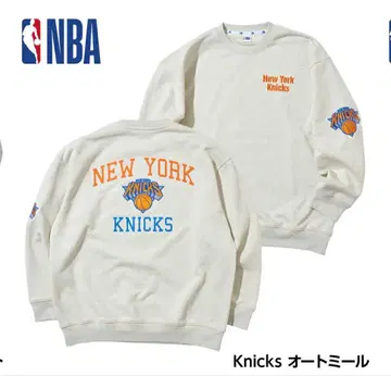 NBA 닉스 로고 자수 Knicks 트레이닝복 오트밀 맨투맨