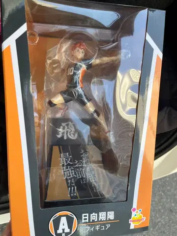 하이큐 A상 히나타 쇼요 피규어 약 15cm