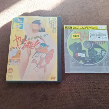 하게 해줘!! 2011 DVD 51433