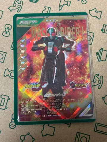 간바레전즈 J LR