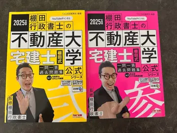 2025년 부동산 대학 택견사 공식 문제집