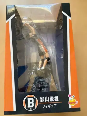 하이큐!! Happy 복권 B상 카게야마 토비오 피규어 [미개봉 새상품]