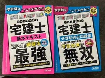 2025년 공인중개사 기본 텍스트 & 기출문제집 세트