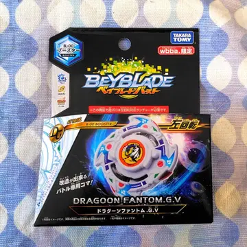 wbba 한정판 레어 베이블레이드 버스트 드라군 팬텀