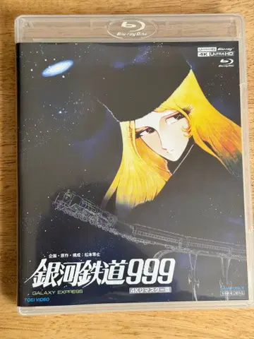 은하철도 999 4K 리마스터판 UHD Blu-ray