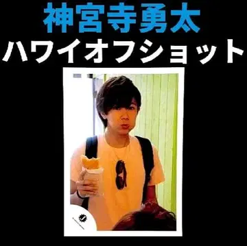 진구지 유타 Jr. 시절 공식 사진 하와이 오프샷 2015 팬 J 로고