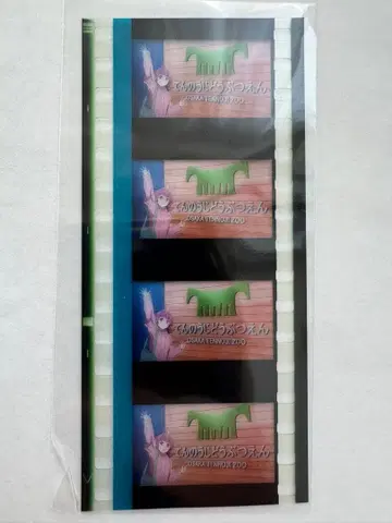 니지가사키 완결편 입장자 특전 필름 조각 텐노지 리나 영화사키 영화