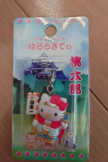 지역 한정 키티 오카야마 복숭아 타로 지퍼 마스코트