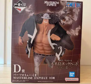 [ 제일복권 원피스 ] 바솔로뮤 쿠마 D상