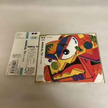 래디컬 TV/A.V. 키즈