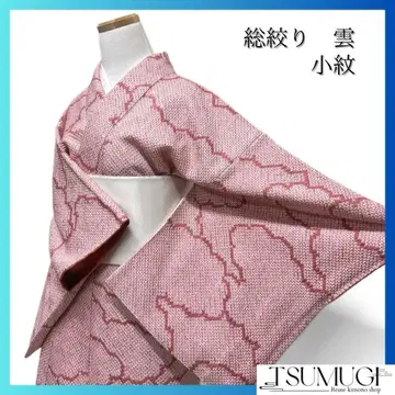 코몬 총시보리 구름 핑크 오샤레 기모노 021a d