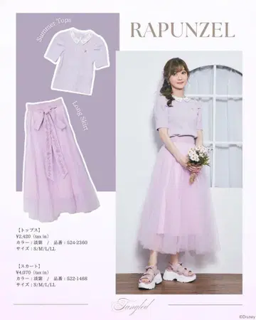 시마무라  콜라보 라푼젤 상하의 M