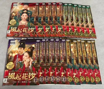풍기화초 궁정에 피는 남빛 사랑 DVD 전 23권 전권 세트