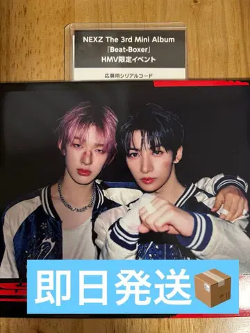 NEXZ Beat Boxer HMV 시리얼 포함